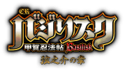CRバジリスク～甲賀忍法帖～弦之介の章