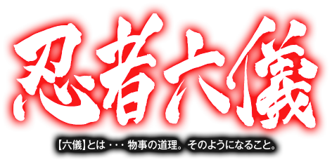 大当り